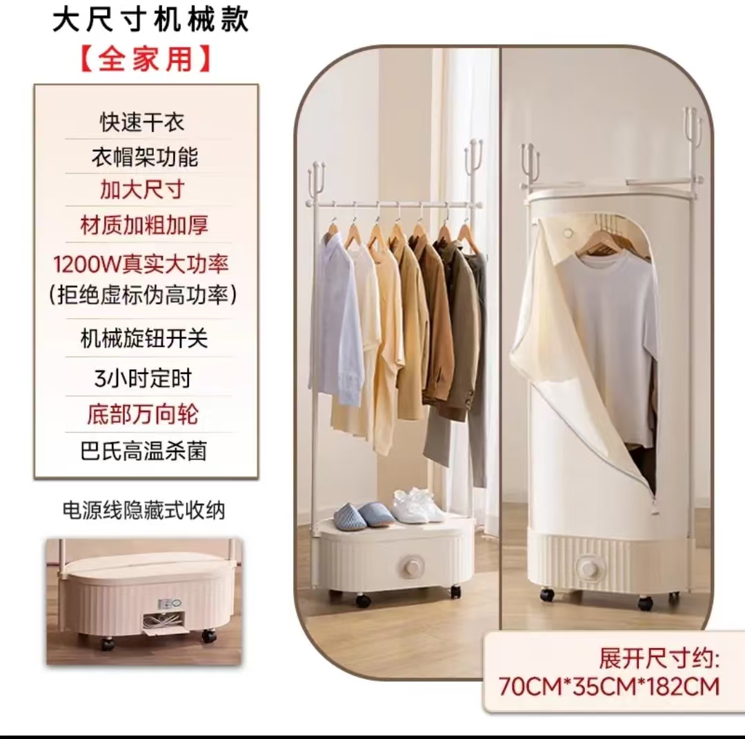扬子YANGZI干衣机家用烘衣机大容量衣柜烘干机暖风烘干婴儿衣物
