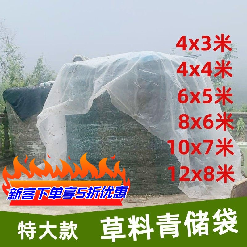 青储袋特大号青贮发酵袋蓝色塑料袋平底袋内膜袋秸秆饲料加厚吨包