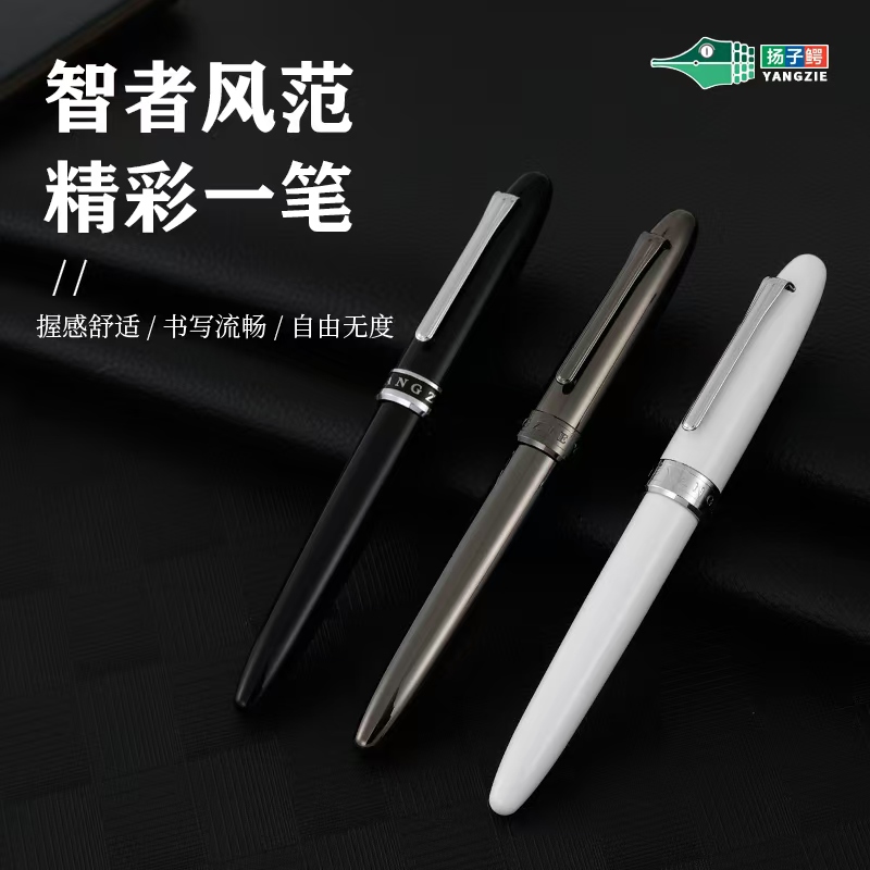 扬子鳄钢笔 811 练字书法美工笔日常书写直尖钢笔自带笔锋的笔