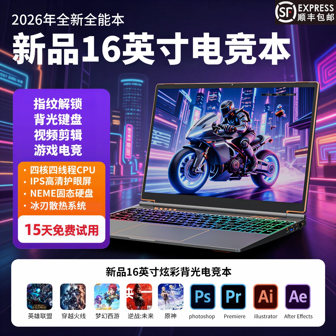 新款Ai15.6英寸轻薄笔记本电脑电竞游戏本原装正品游戏办公超薄本