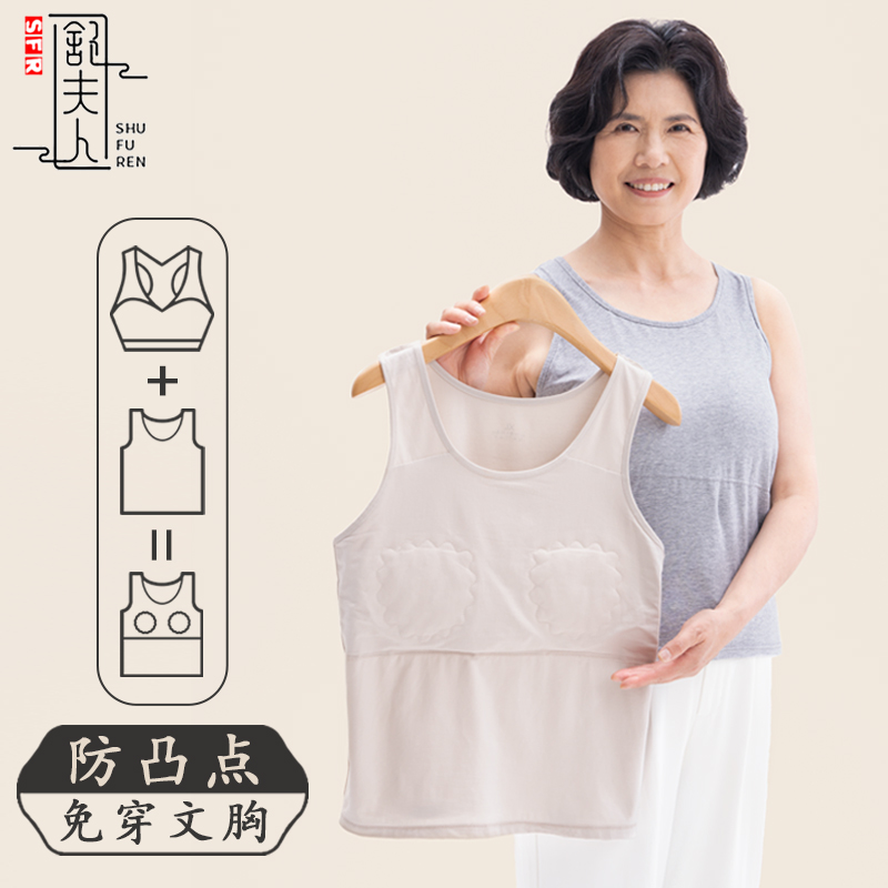 带胸垫中老年背心防凸点免穿文胸一体式妈妈吊带老年人春夏薄内衣