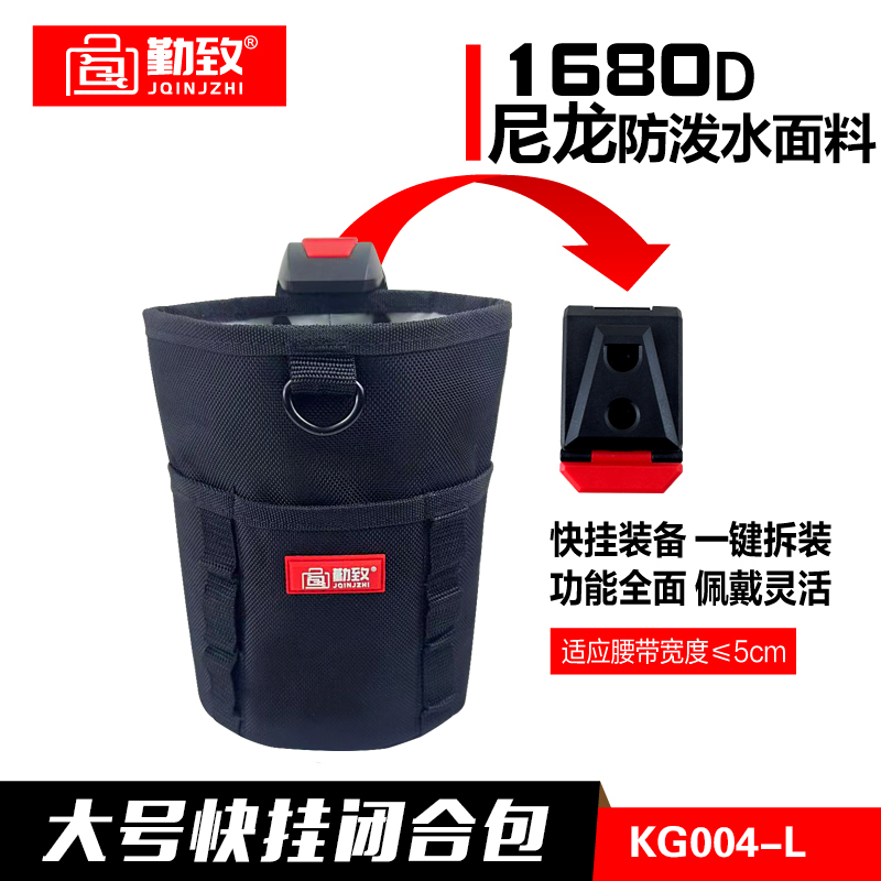 勤致大号尼龙快挂工具包木工水电安装弱电监控维修零件袋路亚包