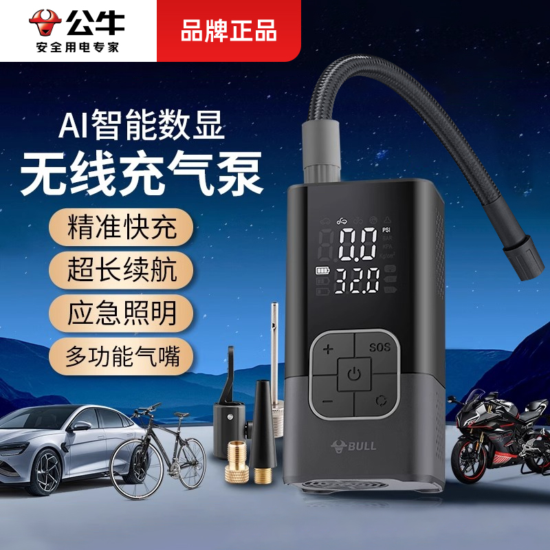 公牛电动车载充气泵汽车专用便携式打气筒轮胎自动打气泵高压加气
