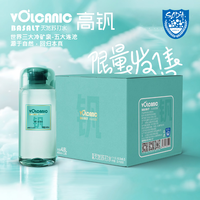 《中秋礼盒》蒂芙尼蓝火山玄武岩天然苏打水高钒低氘弱碱顺丰京东