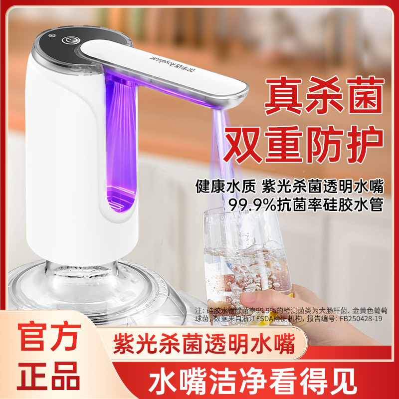 荣事达抽水器桶装水电动抽水器抽水泵桶装水压水器桶装水吸水器