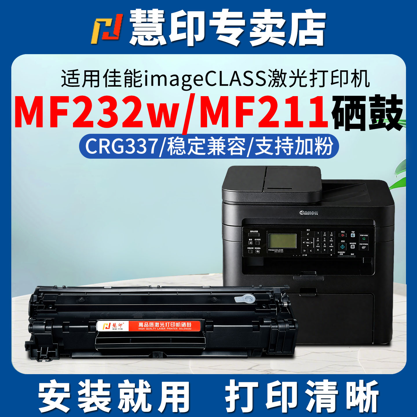 适用佳能MF232w MF211打印机硒鼓墨粉盒CRG337碳粉盒212w mf243d