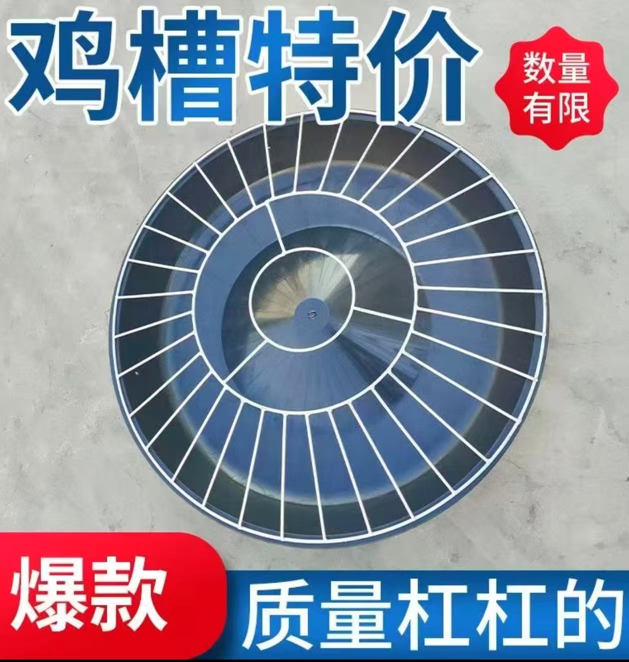通用养鸡喂食槽料槽户外养殖神器喂鸡食槽圆形喂鸡料槽高压专用槽