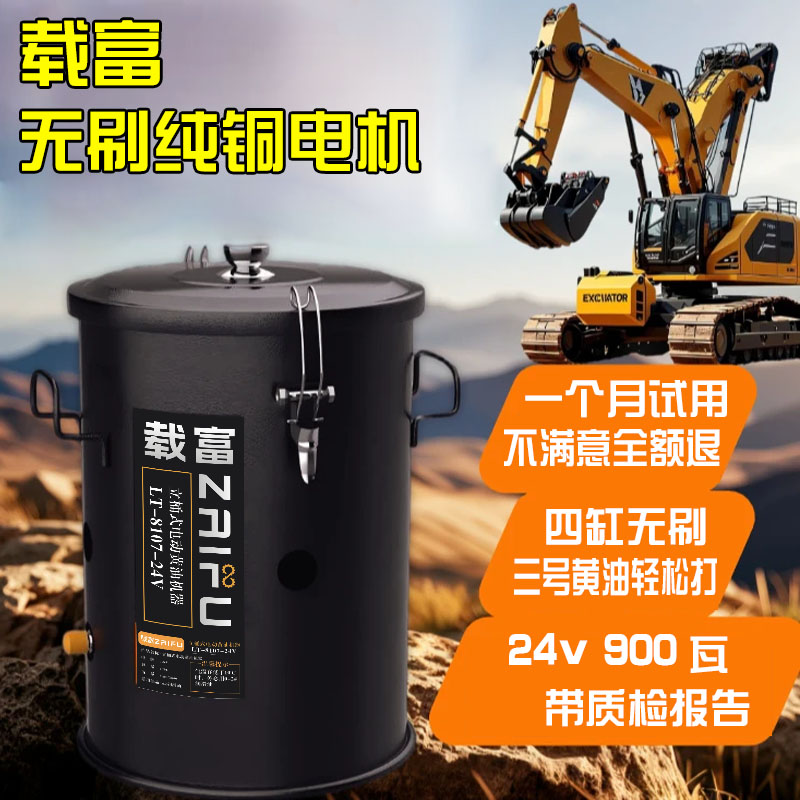 四缸大压力电动黄油机24V纯铜无刷电机大功率挖机打油专用
