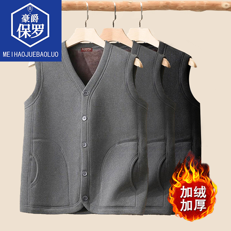 【男女同款】豪爵保罗保暖背心男士加绒加厚马甲秋冬内穿打底862002