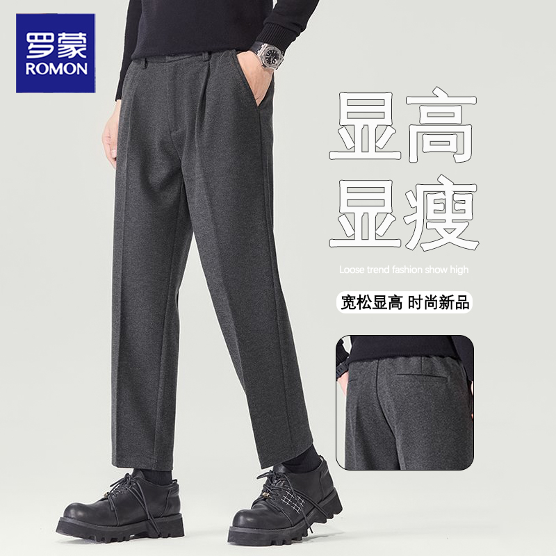 罗蒙秋冬季新款轻奢毛呢休闲裤男士显高舒适百搭青年商务长裤2026