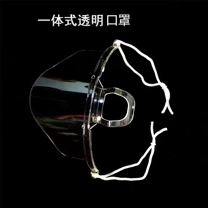一体式餐饮透明塑料口罩防飞沫防水可循环使用保障食品卫生食堂
