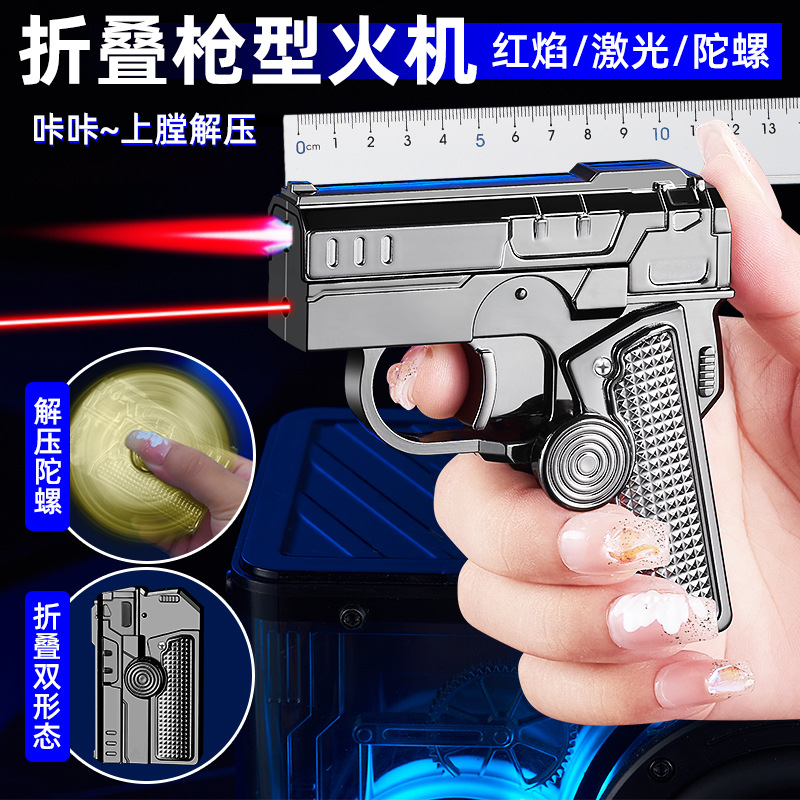 创意变形折叠双形态带激光灯解压上膛陀螺抢型潮玩打火机防风粉焰