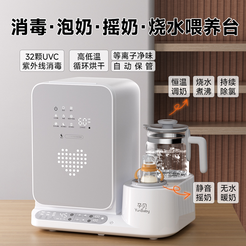 孕贝奶瓶消毒柜婴儿摇泡奶机恒温水壶三合一体紫外线带烘干专家用