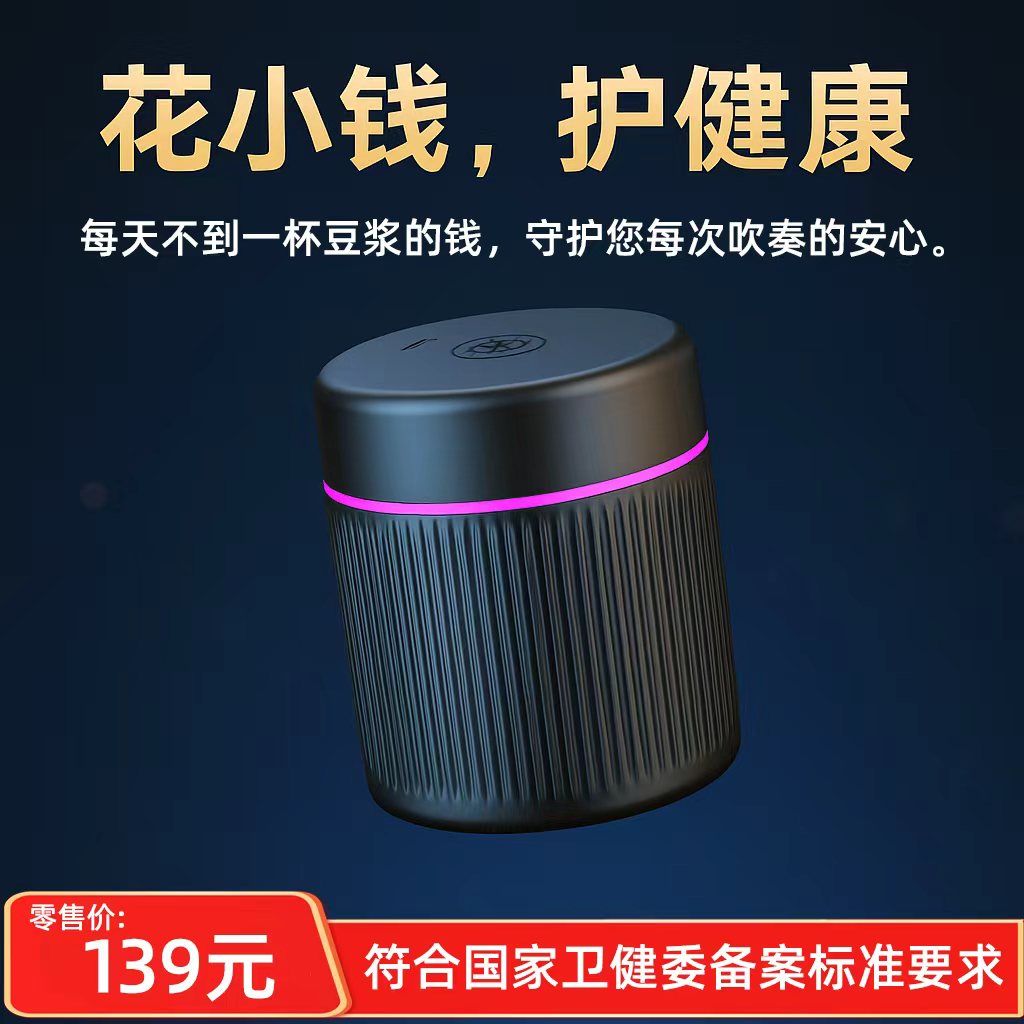 电吹管吹嘴消毒器配件紫外线消毒吹嘴