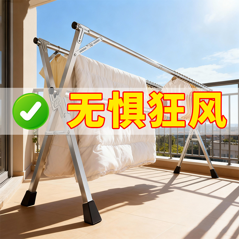 晾衣架落地折叠免安装家用阳台挂衣架室内外卧室架X型伸缩晾衣杆