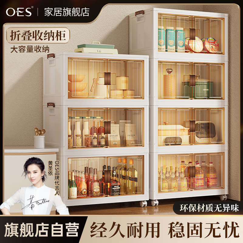 【超大容量】OES可折叠专属收纳柜家用可移动超大号储物衣物收纳箱