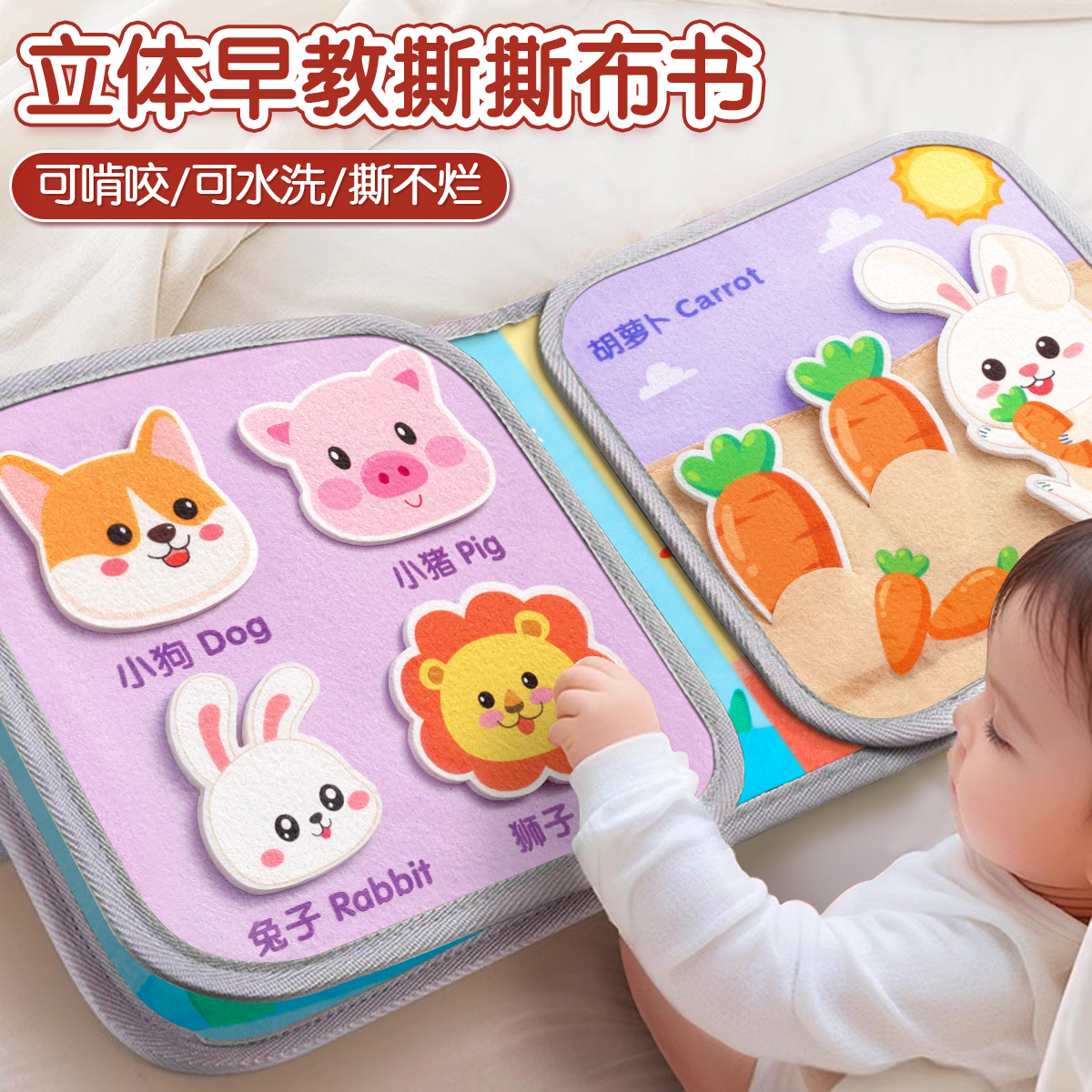 撕撕书婴儿布书可啃咬手撕不烂宝宝早教玩具安静粘贴 QM