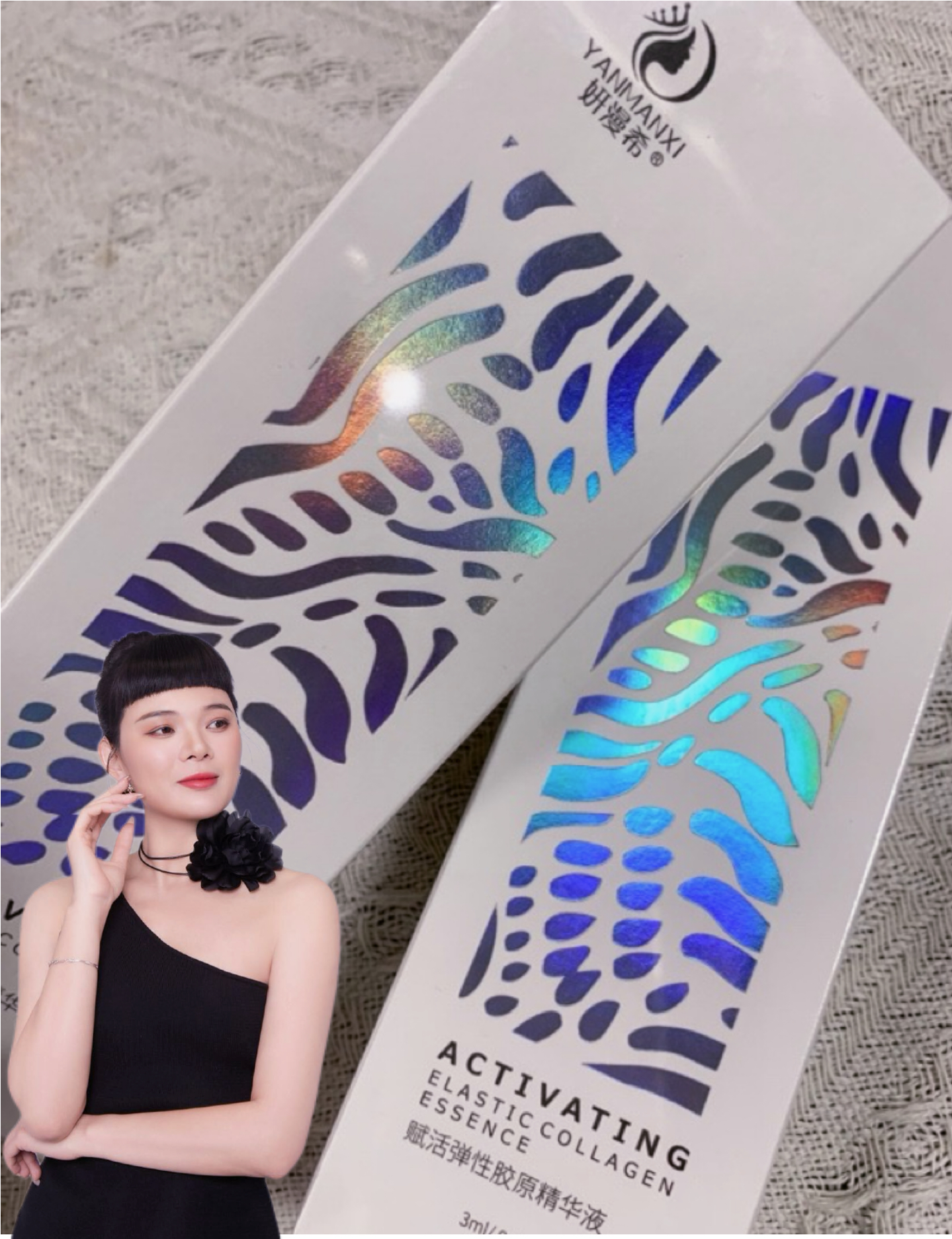妍漫希赋活弹性胶原精华液