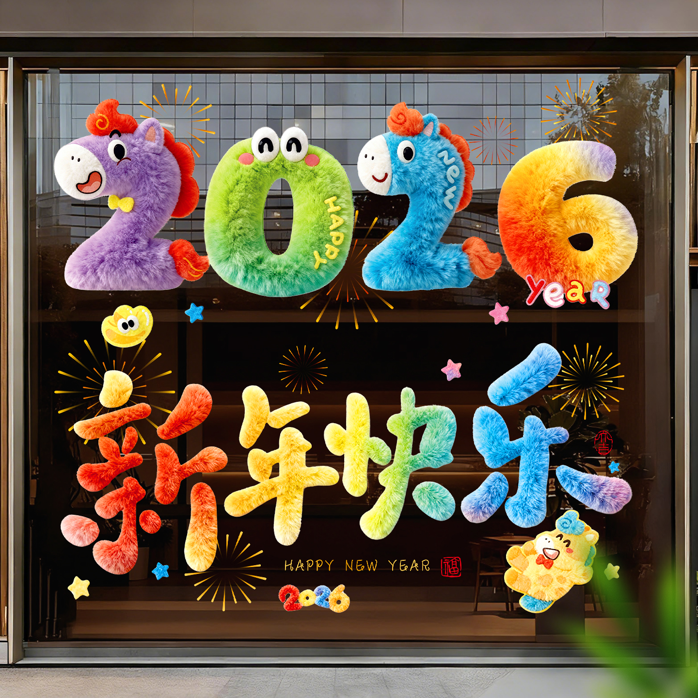 【5D软膜PVC】40*80新款玻璃马年装饰品静电贴窗花年画橱窗贴272