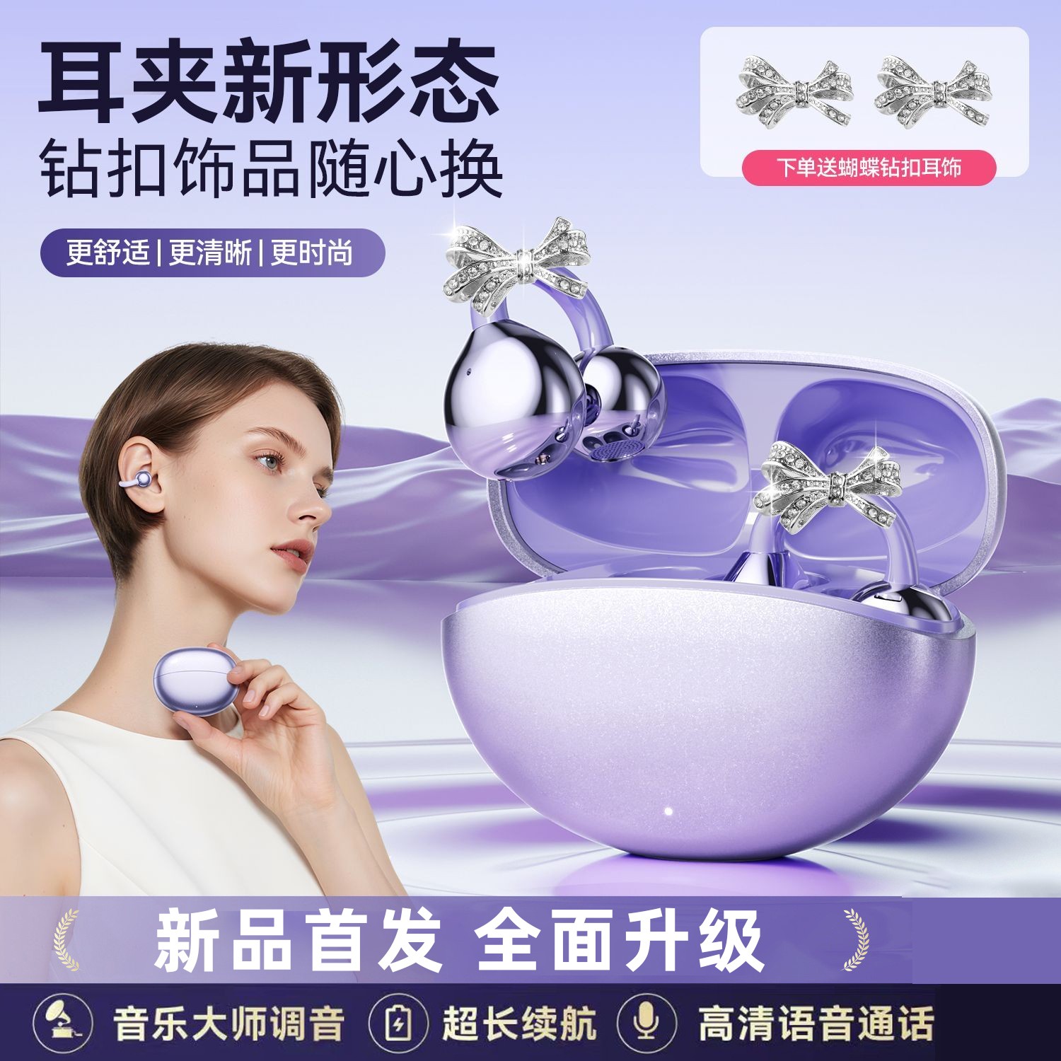 柏林之音蓝牙耳机骨传导耳夹式无线蓝牙耳机高端降噪防水超长续航