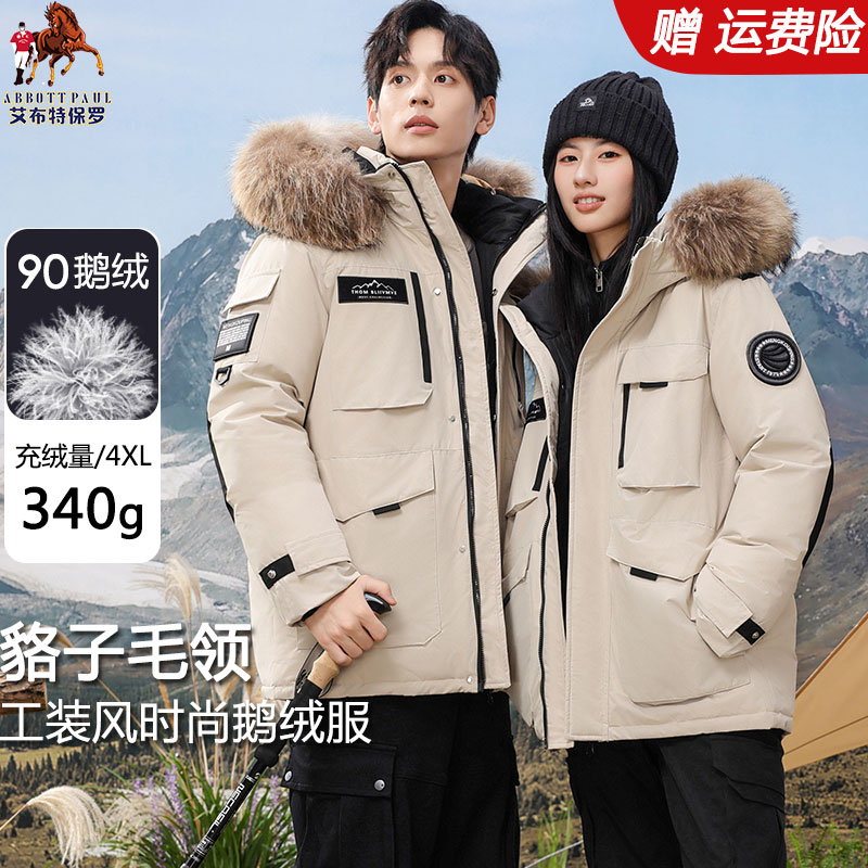【高充绒量】正品保罗连帽鹅绒2025羽绒服情侣款冬季加厚保暖外套男