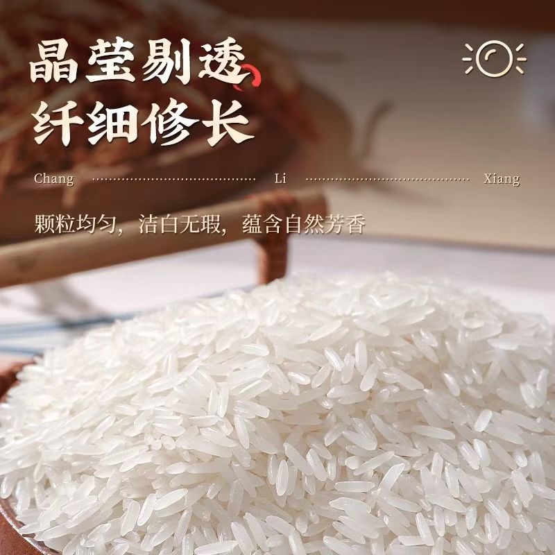 长粒香米10斤大米6-8mm农家稻谷高山优质香稻米软糯香