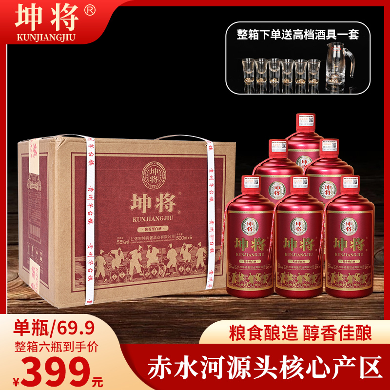 坤将白酒53度酱香型纯粮食高粱酒坤沙酱酒送礼佳品53%Vol500ml