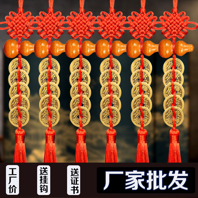 H五帝钱桃木葫芦挂件红色吉祥结摆件