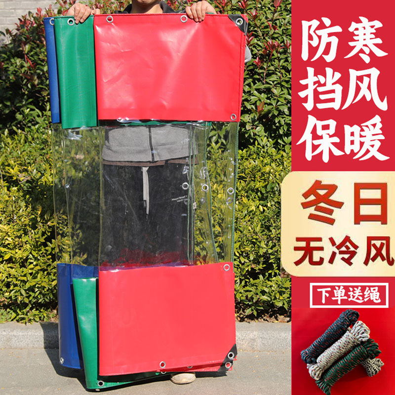加厚透明帐篷围布防雨防风保暖大排档路边摊摆摊防寒棚布可定制