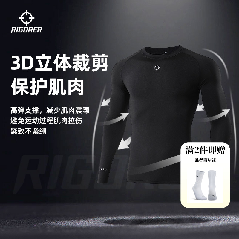 准者高弹长袖压缩衣秋冬紧身衣欧美健身训练跑步运动户外速干装备