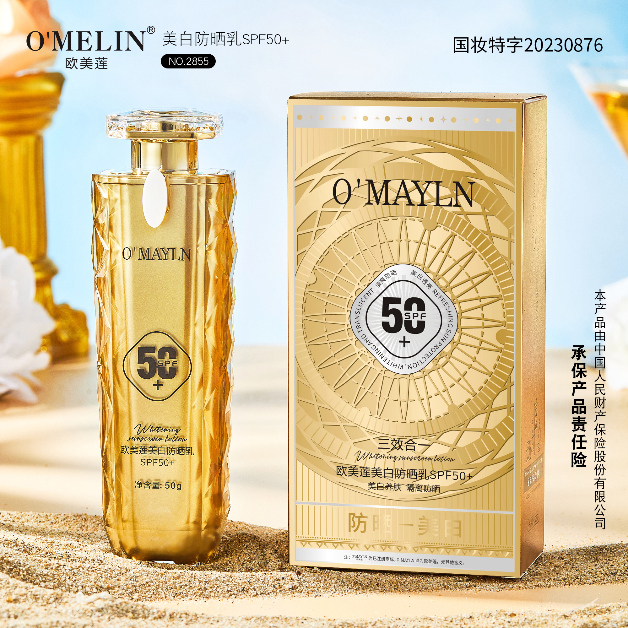 澳大利亚美白防晒霜三效合一多重防护防伤晒黑防紫外线防汗易推开