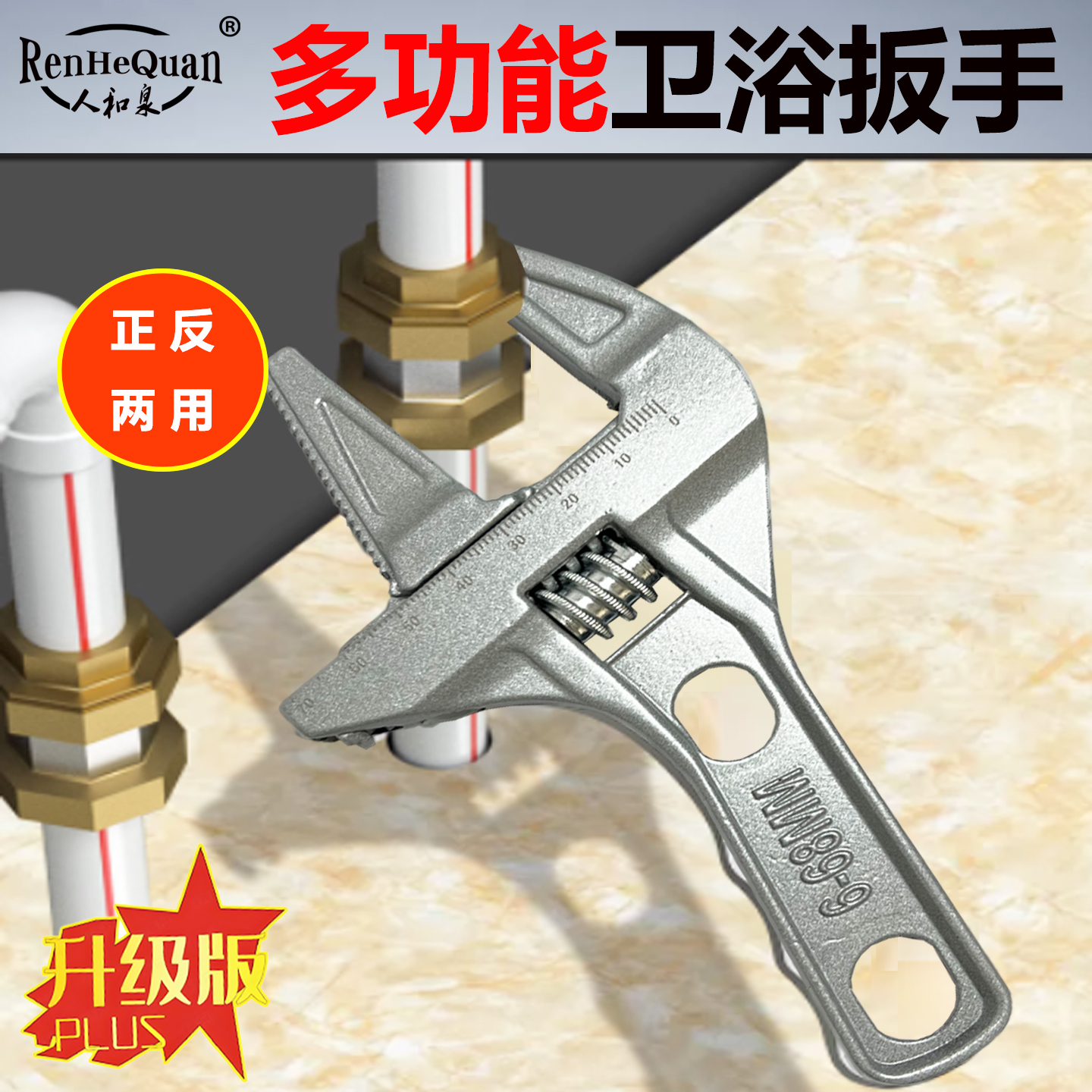 卫浴水槽扳手多功水管水龙头安装拆卸专用短柄大口径活口活动扳手