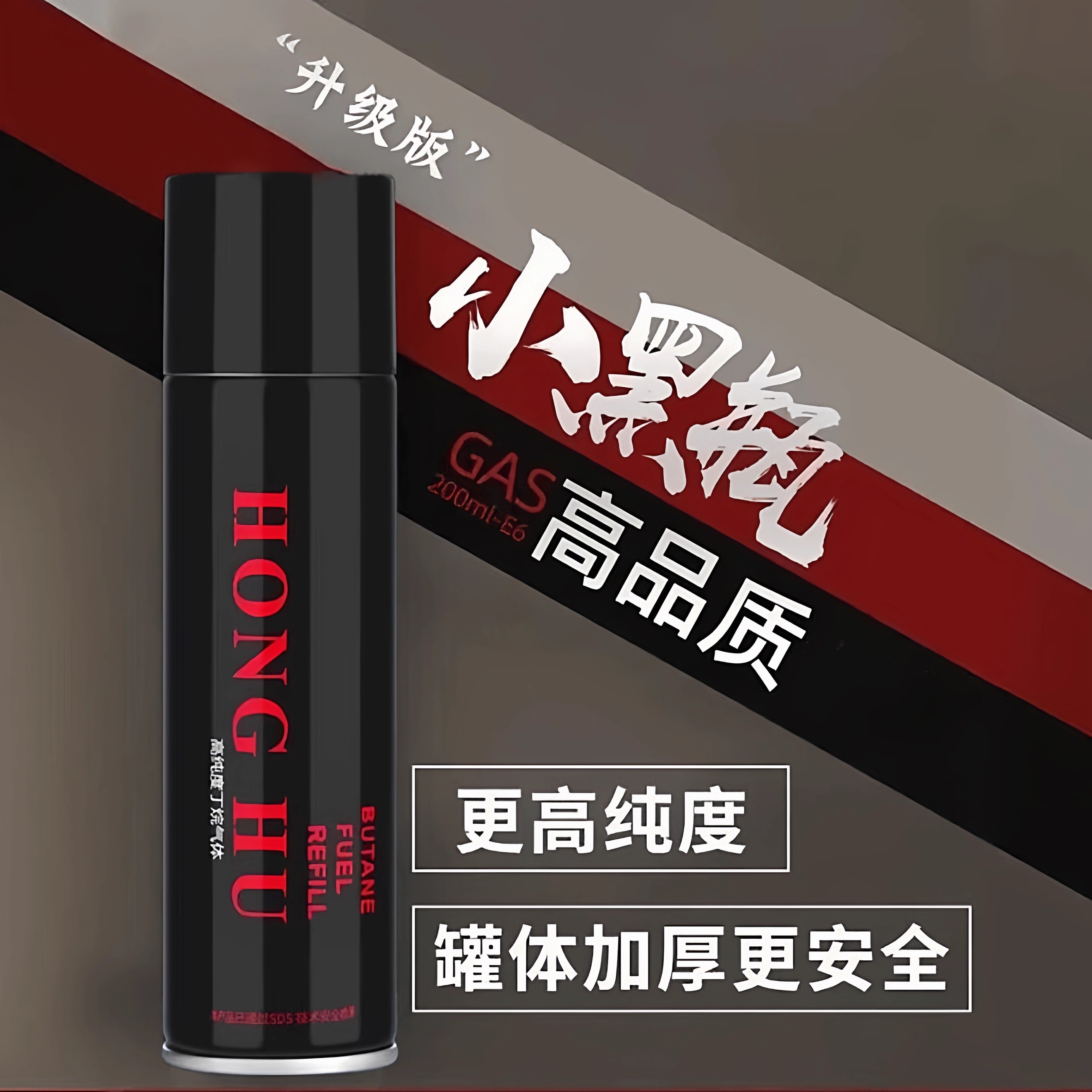 防风打火机气通用高纯度气体充气瓶直冲打火机加气气体大瓶小瓶