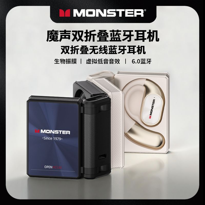 MONSTER/魔声25年新款降噪耳机无线蓝牙生物纤维动圈喇叭折叠正品