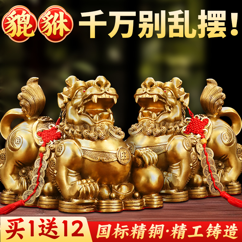 铜貔貅摆件招财黄铜貔犰旺财聚财客厅摆设公司店铺开业装饰工艺品