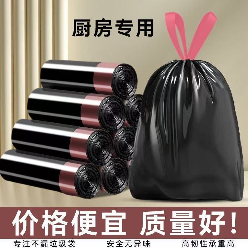 【新人价】加厚特厚手提式塑料袋子袋加大日用必备品百货批发抽绳