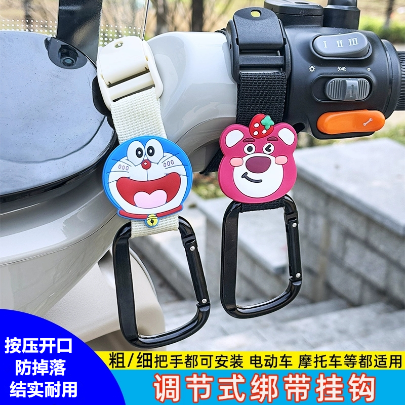 电动车挂钩前置通用强力承重编织电瓶车摩托车自行车头盔外卖挂钩