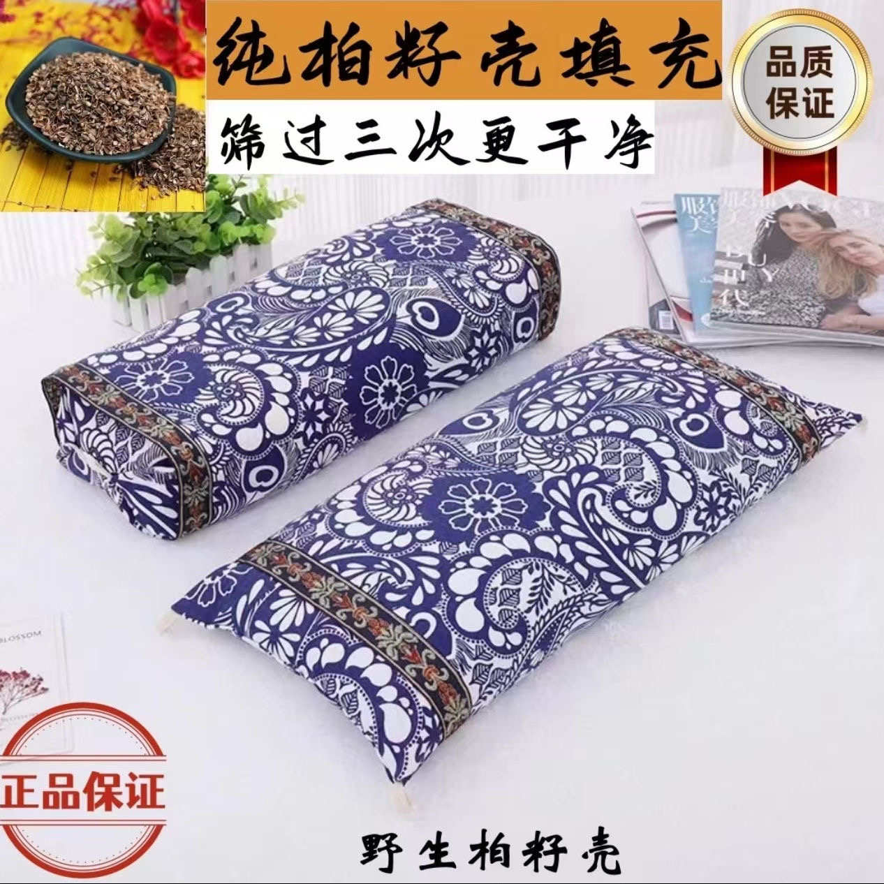 柏籽壳成品枕芯枕头白转黑纯植物深度睡眠野生草本柏子壳护颈椎枕
