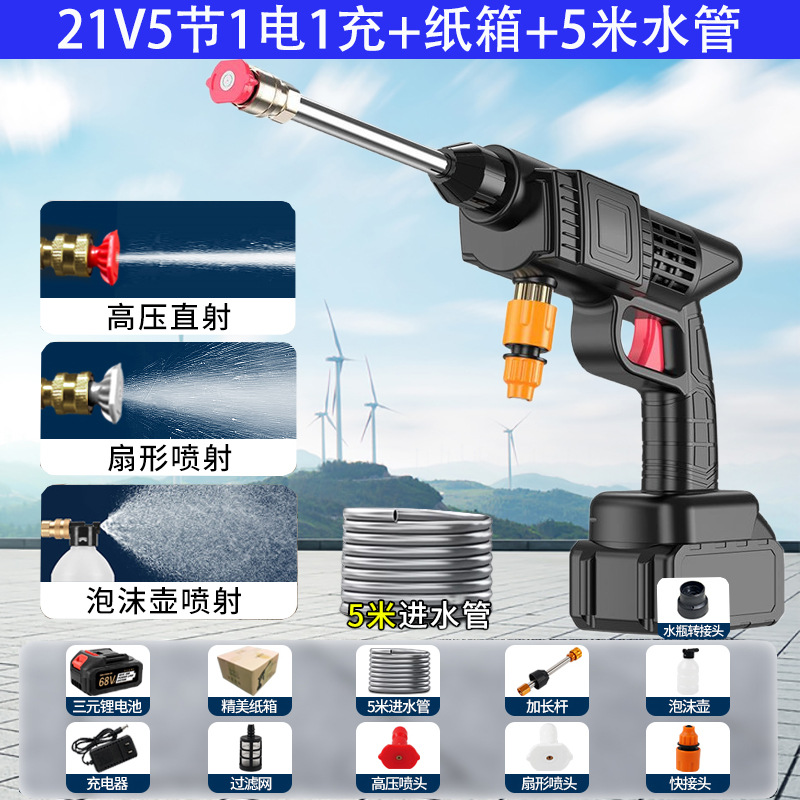 【西藏包邮】无线高压洗车水枪洗车机充电喷水枪便携式大功率锂电池