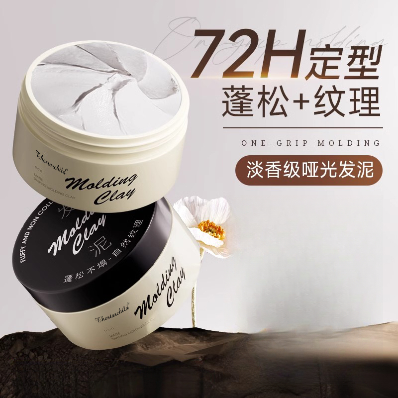 法国大牌正品定型自然蓬松发胶喷雾持久清香造型头发哑光保湿啫喱