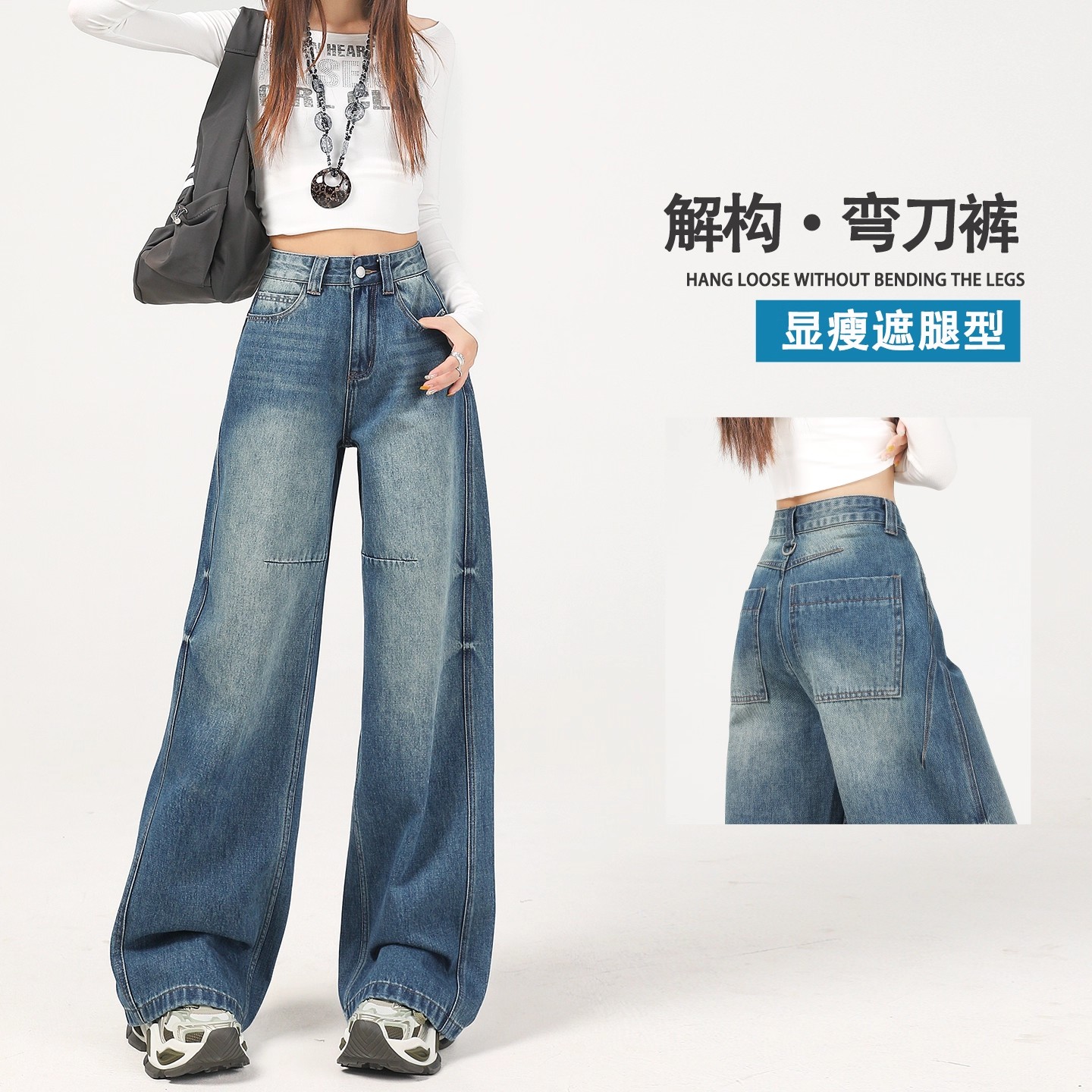 复古蓝解构阔腿牛仔裤女秋季2025新款拼接设计感宽松直筒弯刀裤子