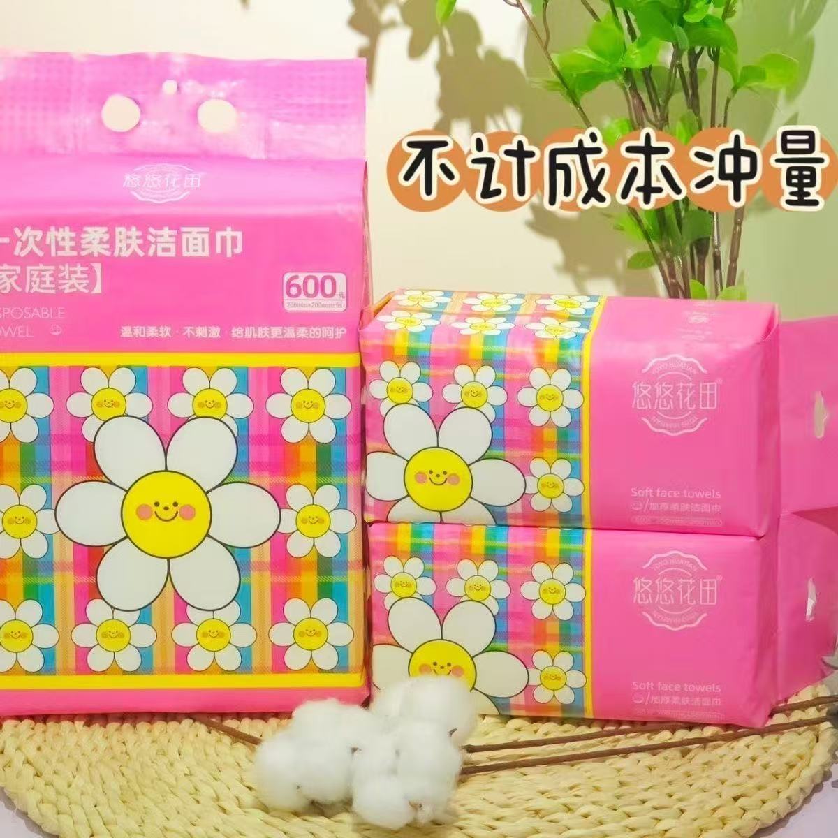 悠悠花田棉柔巾悬挂底部一次性柔肤洁面巾巨无霸600大挂平抽组合