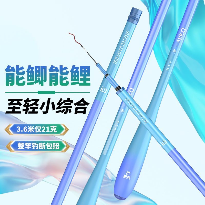 超轻超硬超细28调台钓手竿鲫鱼竿鲤鱼竿综合碳素竿