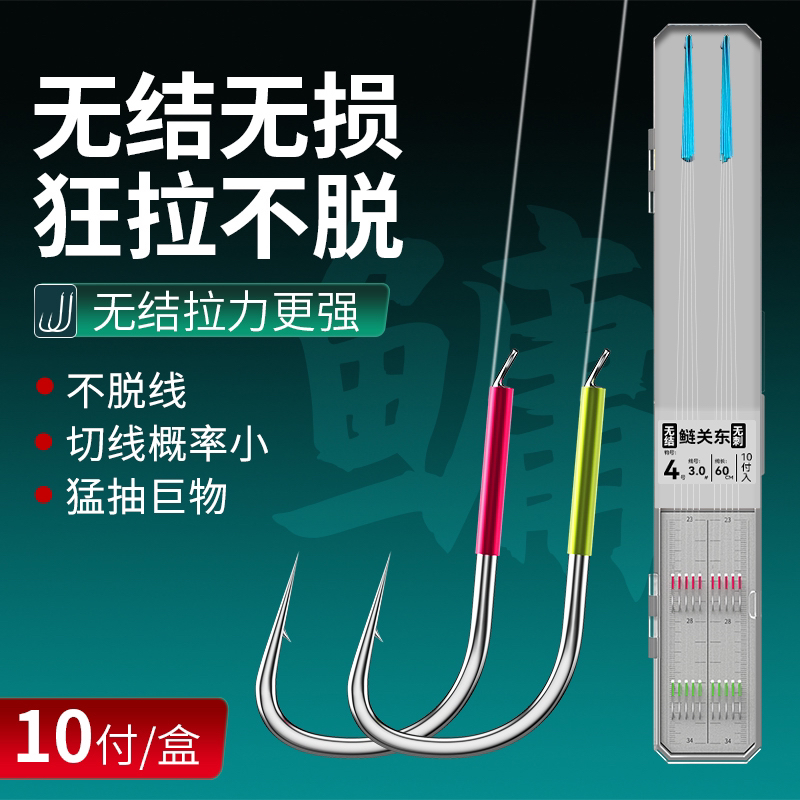 鲢关东有刺无刺成品鲢鳙无结子线钓青草鲢鳙鱼新关东子线双钩10付