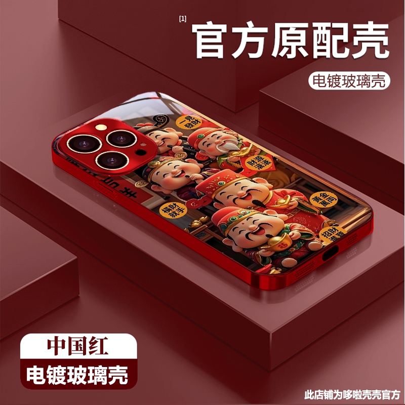 招财进宝适用苹果vivo华为oppo小米iPhone17电镀玻璃防摔手机壳潮