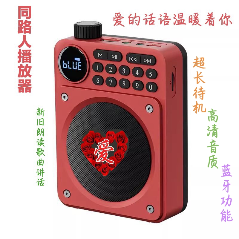 家人用新款播放器蓝牙插卡音响超长续航