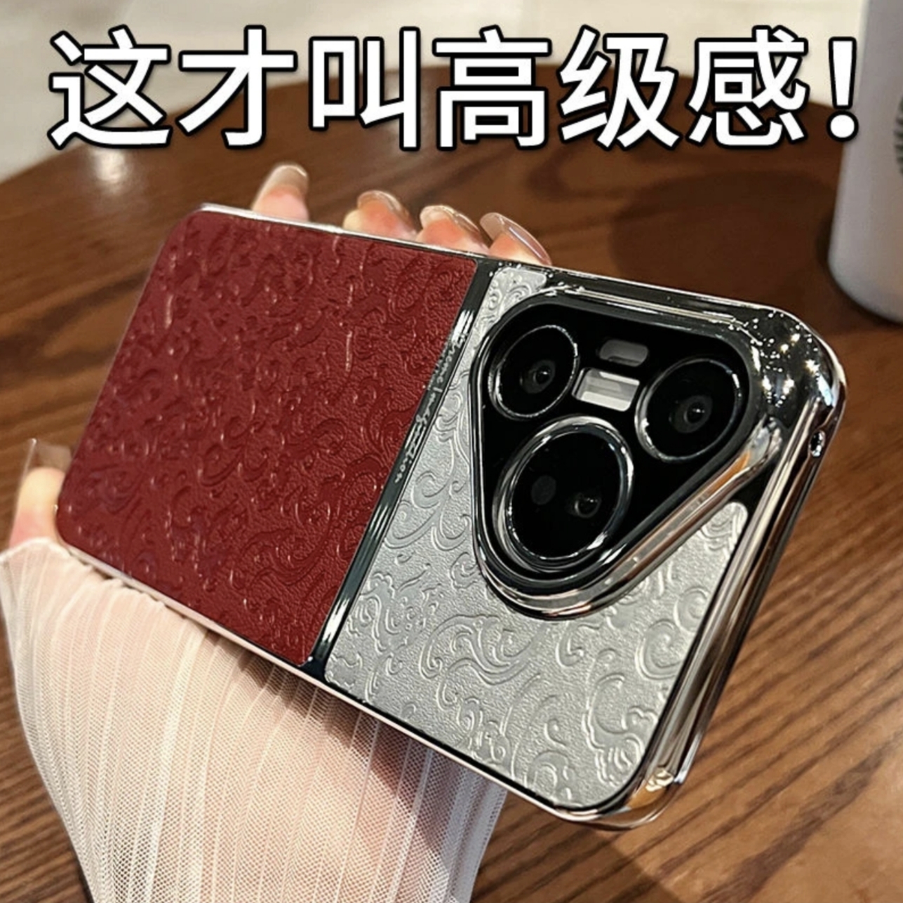 适用华为pura70/80国风龙纹素皮拼色手机壳华为p70 pro保护防摔壳