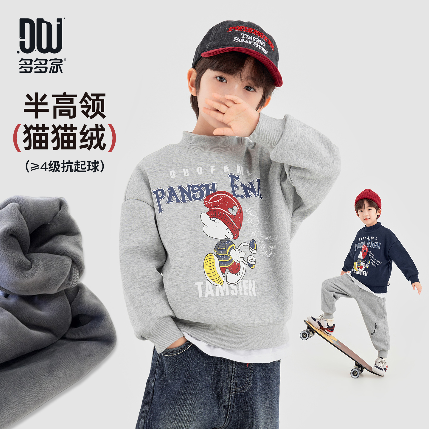 多多家11165【加绒.抗起球】中大童冬季猫猫绒卡通彩色印花厚卫衣