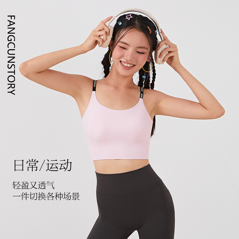 方寸故事 反重力MAX软支撑无钢圈无痕文胸女凉感运动内衣大胸显小