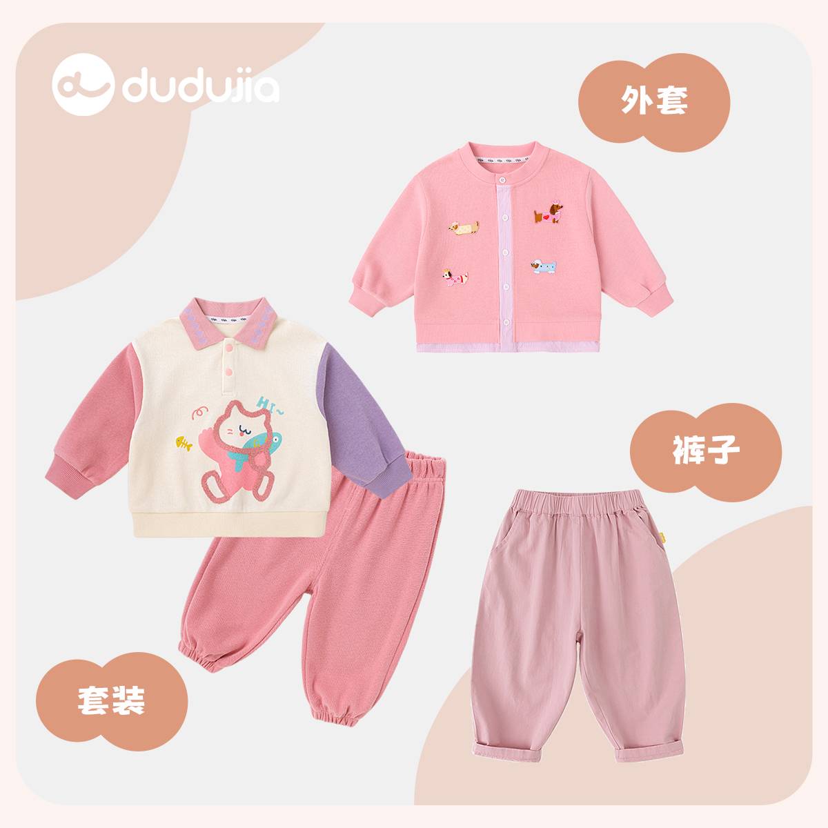 【现货】嘟嘟家A-55浮袋专享儿童蓬洋气秋季组合女童套装合集